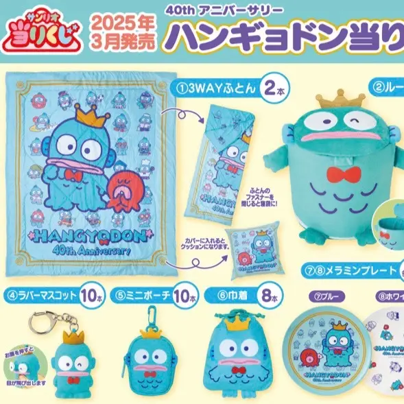 Sanrio Hangyodon Atari Kuji - 40th Anniversary