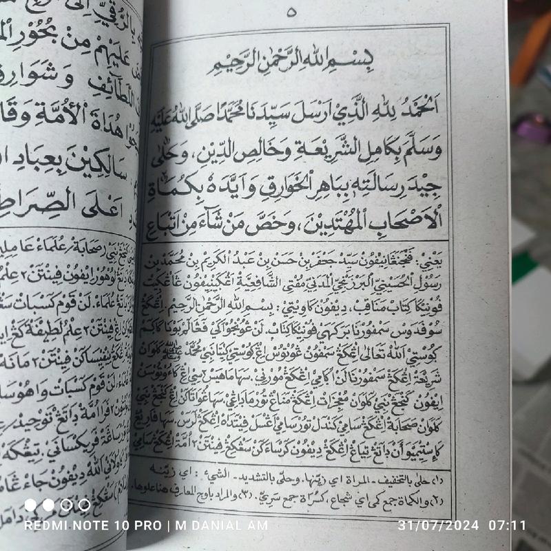 An Nurul Burhani - Manaqib Syekh Abdul Qadir Jailani 1