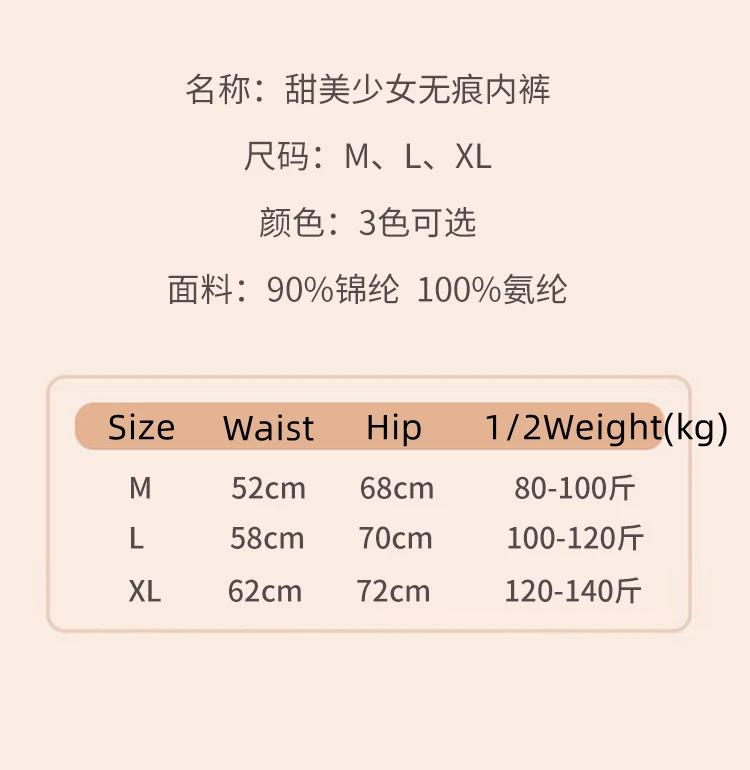 Product Introduction of 3PCS Lot Sexy Ice Silk Panties Women Middle 1