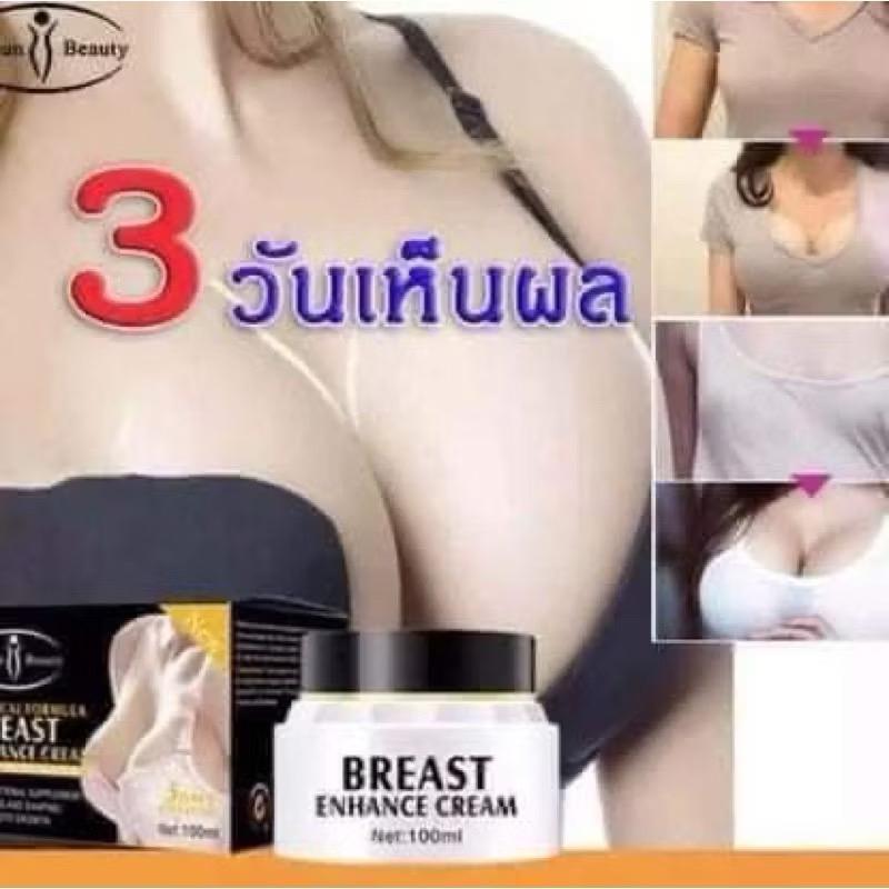 Product Introduction of Kem Hỗ Trợ Tăng Vòng Một Hiệu Quả Cho Nàng breast 12