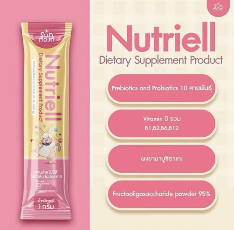 นูทริเอล วิตามินบูสต์หิว Nutriell (Pro L lyzine) Sun&Moon ผลิตภัณฑ์เสริมอาหารสำหรับเด็ก ลูกกินเก่ง