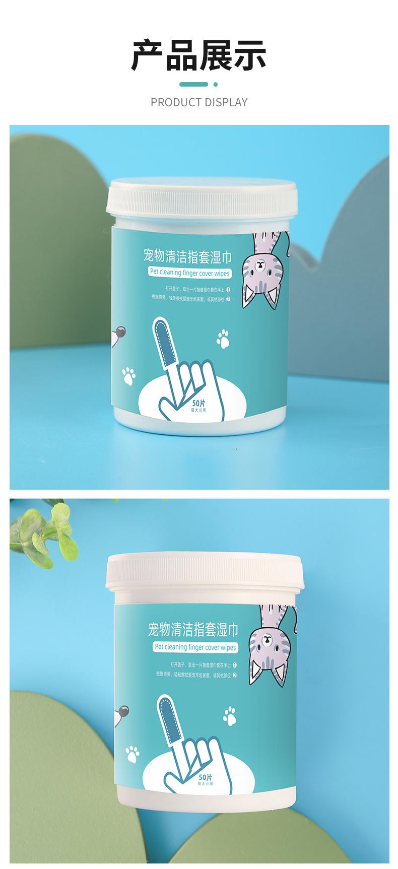 Product Introduction of Pet tooth cleaning finger wipes 3