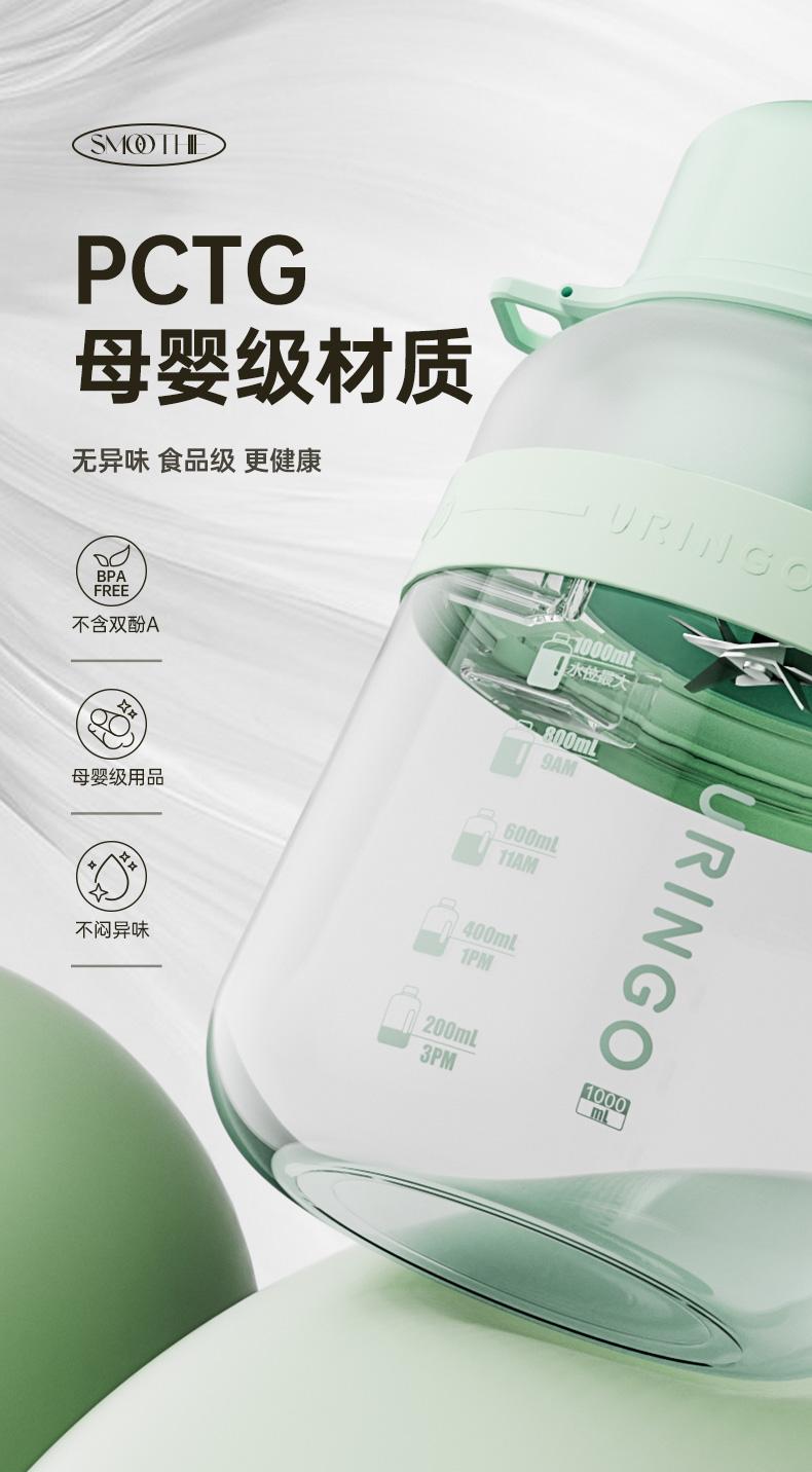 Product Introduction of Uringo Gelas Jus Rumah Multifungsi juicer Kecil portable Elektrik Ton Jus juice bucket cup 36