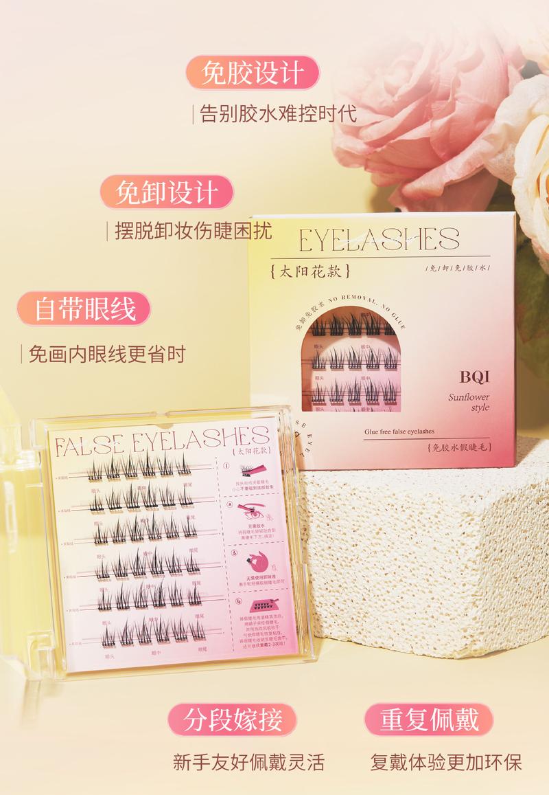 Product Introduction of Glue-free self-adhesive false eyelashes Makeup Eyelash Extensions  natural simulation enlarged eyes  Cosmetic 3