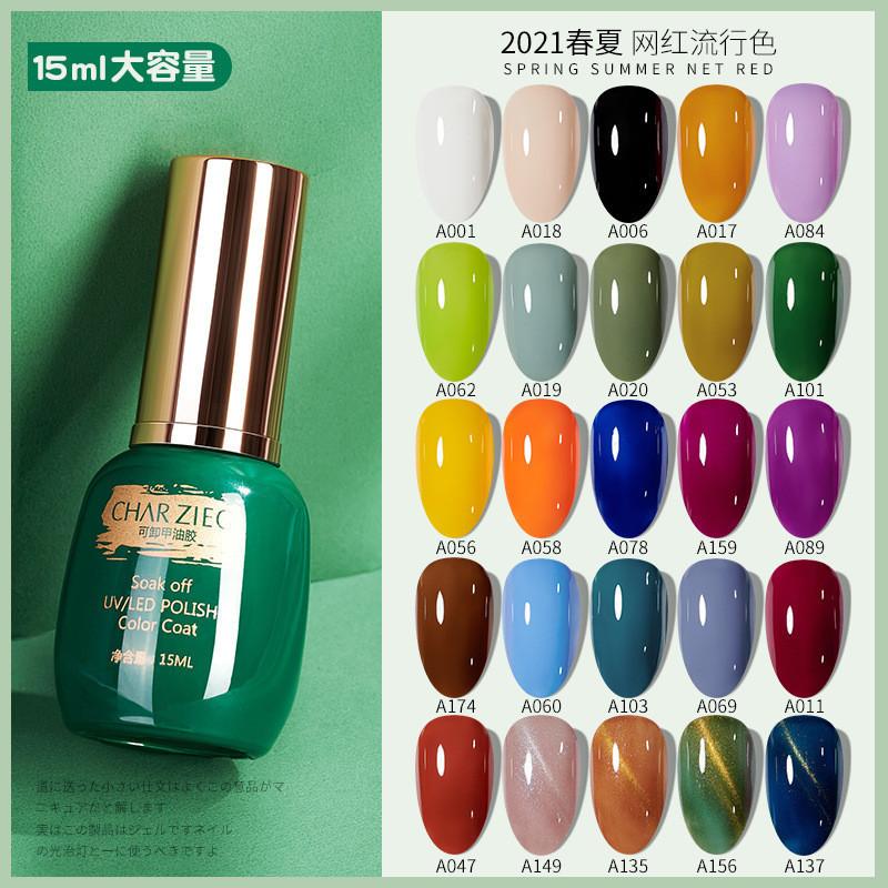 (A51-A100) CHARZIEG 15ml UV Led Soak Off Gel Polish Kutek Gel 15ml Colour 1