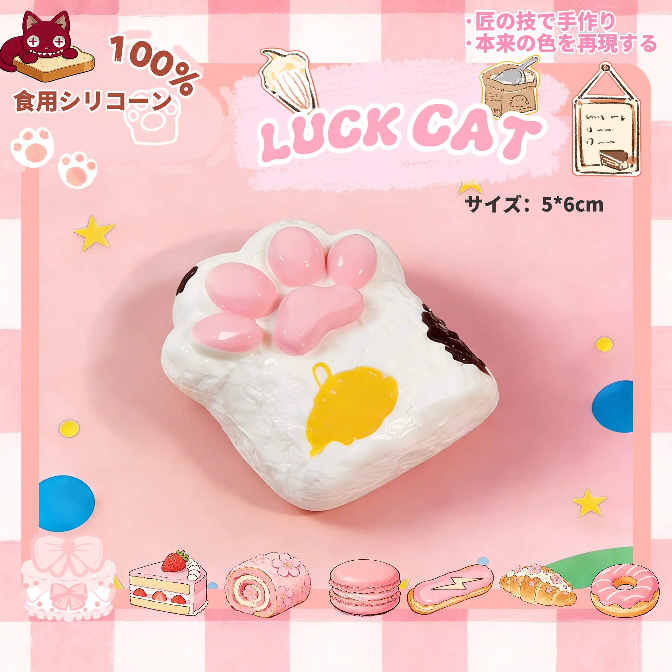 LUCKCAT やみつきのぷにぷにスクイーズ セット おねおもちゃ し ピンク LUCKCAT やみつきのぷにぷにスクイーズ セット おねおもちゃ し ピンク