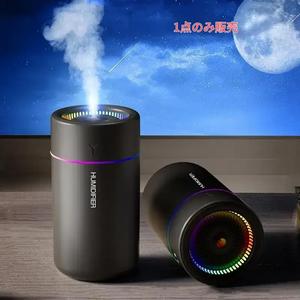 カラフルなUSB加湿器・アロマディフューザー付き、容量280mL、寝室用・車内・家庭用・寮に最適、USB電源で動作