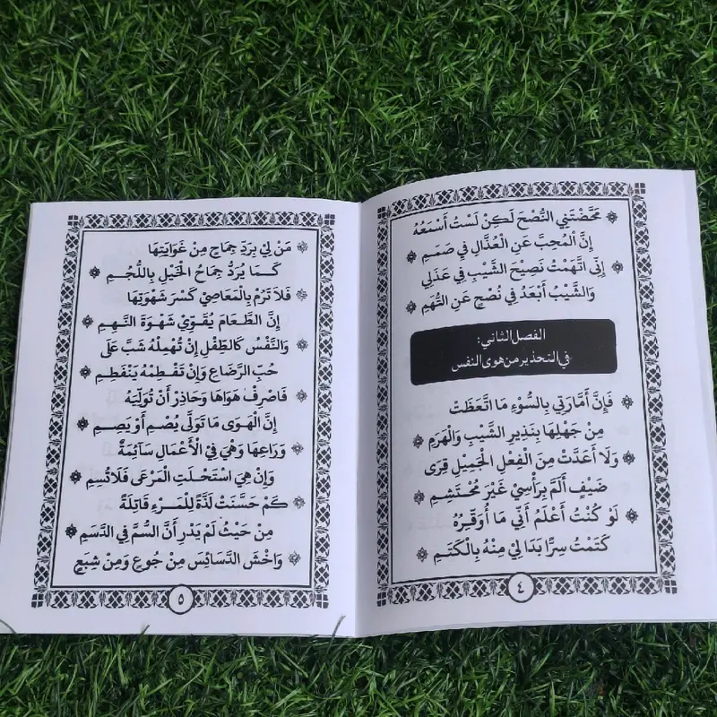 Qosidah Burdah Imam Albusiry HVS ijo 3