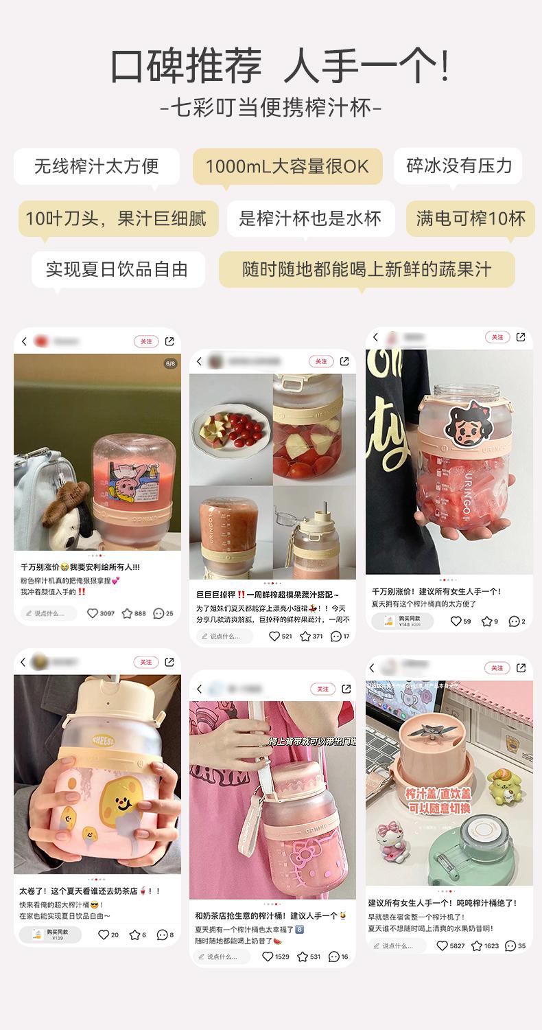 Product Introduction of Uringo Gelas Jus Rumah Multifungsi juicer Kecil portable Elektrik Ton Jus juice bucket cup 20