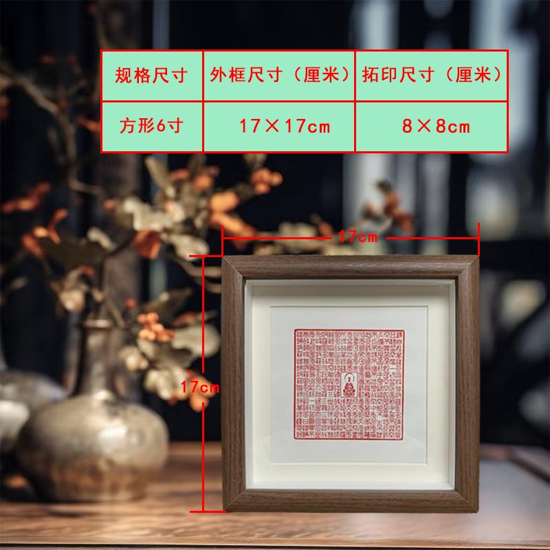 Chinese style square six inch solid wood photo frame stand 5