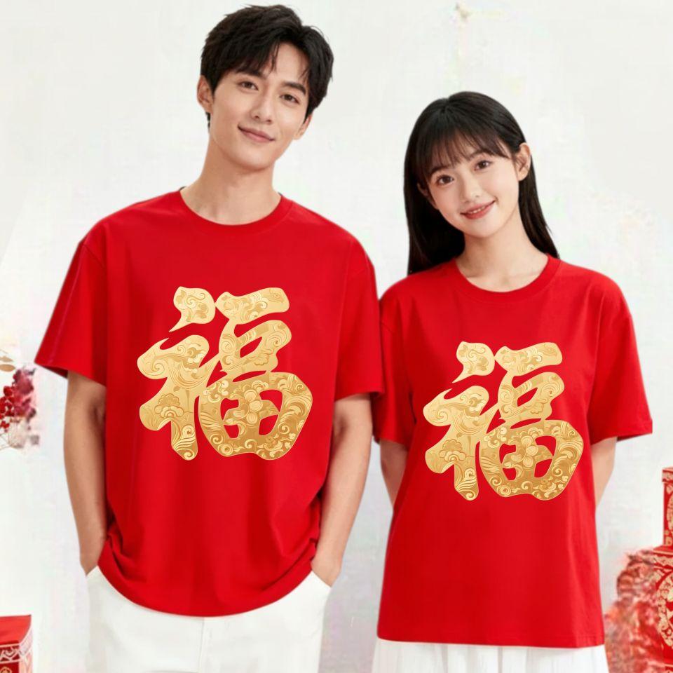 Kaos Distro Couple Unisex Imlek 2026 Dewasa Pria Wanita Baju T-Shirt Oblong Atasan Couple Cowok Cewek Lengan Pendek Bahan Cotton Combed24s Sablon Digital Kualitas Cerah