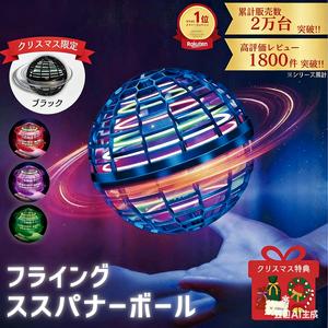 フライングボールブーメランライトアップおもちゃ本物のフライングスピナーフローティングボールジャイロスコープ子供専用幼児屋内&屋外使用幼稚園小学生屋外おもちゃ