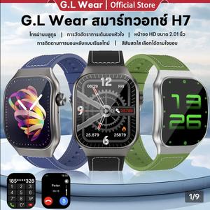นาฬิกาอัจฉริยะ G.L Wear H7 PRO จอโค้งขนาด 2.01 นิ้ว หน้าปัดสี IPS สดใส สามารถวัดอัตราการเต้นหัวใจและออกซิเจนในเลือด มีนาฬิกาปลุก ตัวจับเวลา สนทนาผ่านบลูทูธ ตรวจสอบการนอนหลับอัจฉริยะ มีโหมดออกกำลังกายหลายรูปแบบ ของขวัญที่ทำให้สาวๆ ชื่นชอบ