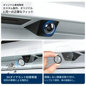 2個セット アップグレード型 車用360度カメラ保護カバー、透明HD、衝突防止、傷防止、摩耗防止