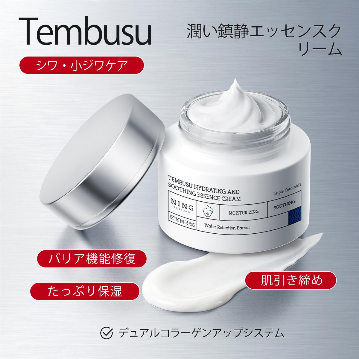 NING DERMOLOGIE シンガポール「Tembusu エッセンス」スキンケアギフト