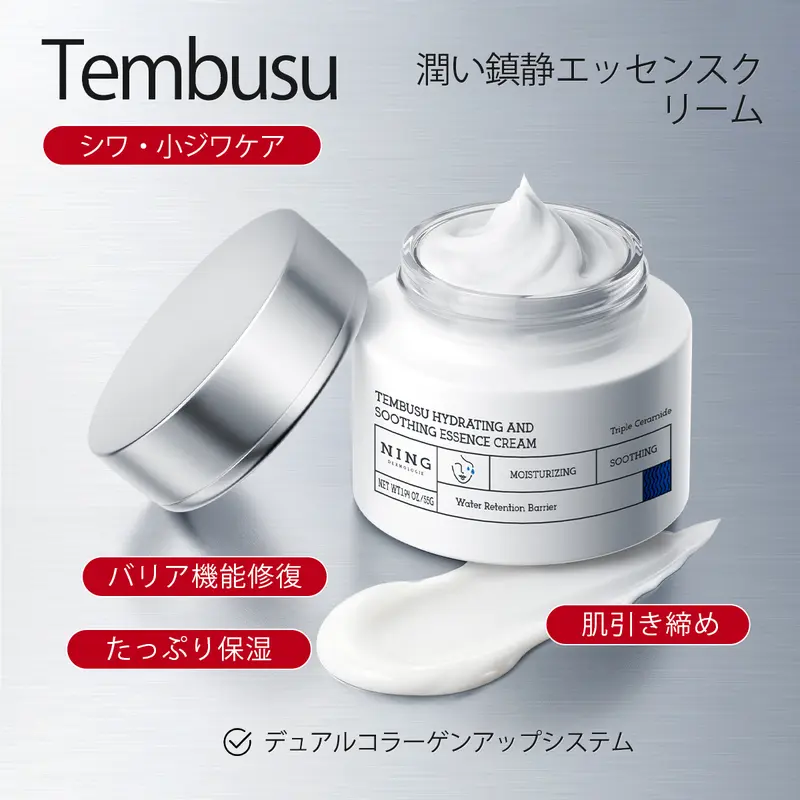 NING DERMOLOGIE シンガポール「Tembusu エッセンス」スキンケアギフト