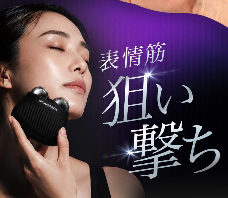 BIOAESTECHバイオエステック 美顔器 Qoo10] BIOAESTECH 【公式】バイオエステック 美顔器 DUA