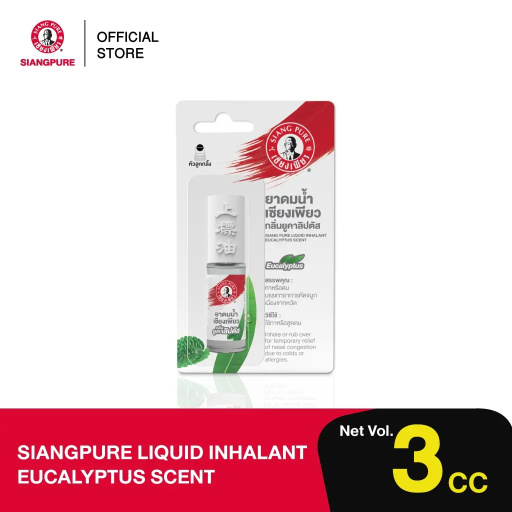 Siang Pure Eucalyptus Oil (6pcs)