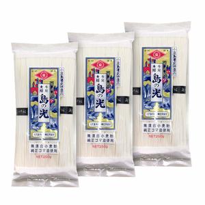小豆島手延素麺 島の光 特級品黒帯 3袋 250入3袋（ 50g×15束 ）