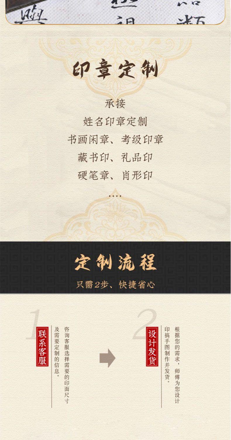 Product Introduction of 【Seal customization】Calligraphy, painting, seal 2