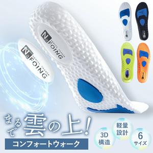 クラウド式衝撃吸収アーチサポートインソール 疲労軽減 柔らかく快適なノンスリップ設計で、アーチサポートが安定して足の痛みを効果的に和らげます。 運動や長時間立ち仕事に最適 痛みを与えることなくサポート