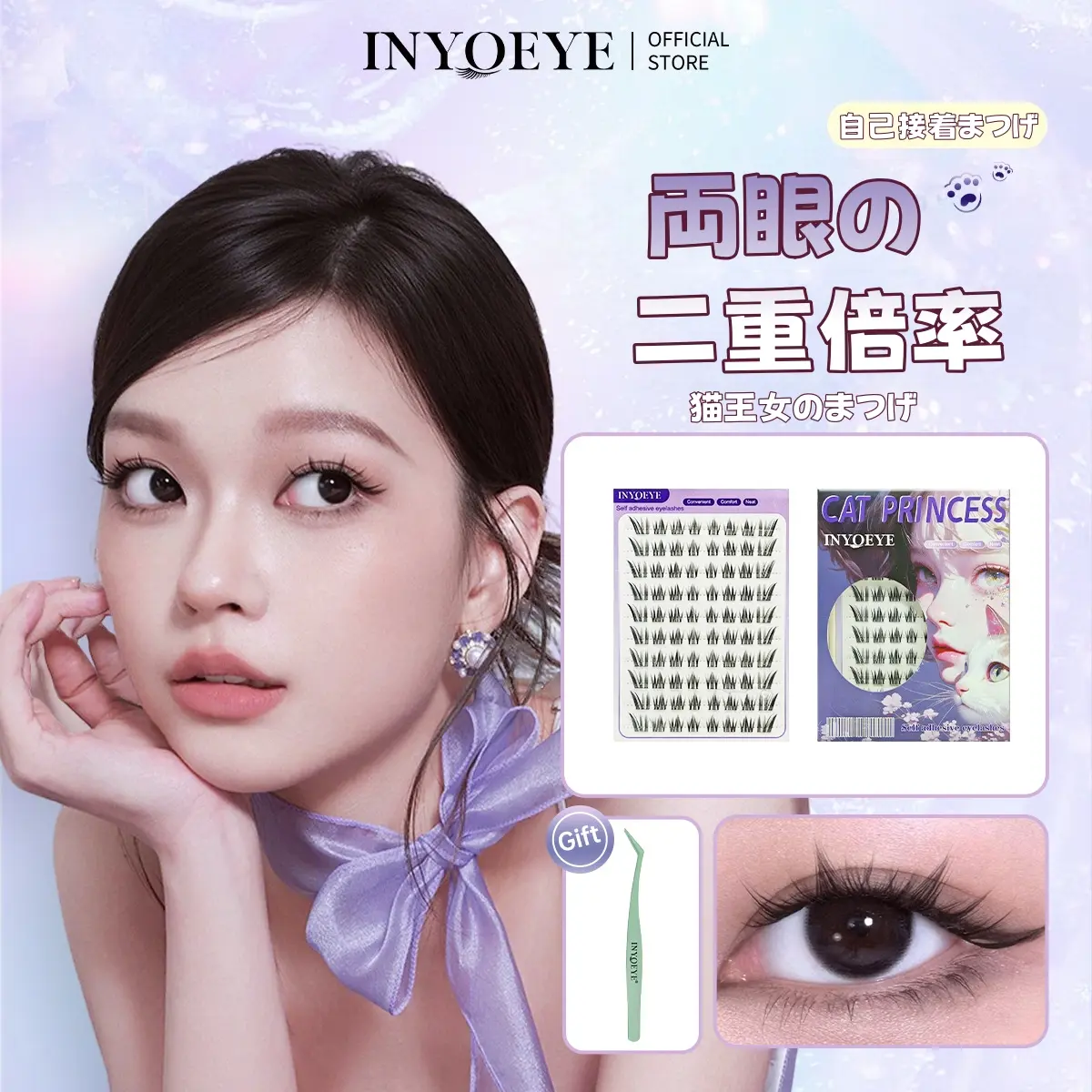 オーダー つけまつげ INYOEYE 接着剤不要のつけまつげ アイドルコミック風つけまつげ 7