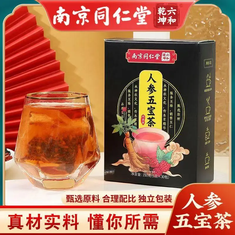 Best deals-【SG Spot】Nanjing Tong Ren Tang Kidney Tea Formula Ginseng Five Treasure Tea, Ginseng FiveTreasures Tea, Organic Kidney Cleanse Tea, TraditionalHealthy Kidney Cleansing Tea for Men & Women (30 Bags)Ginseng  Kidney Tea Tonic Bags for Men&Women
