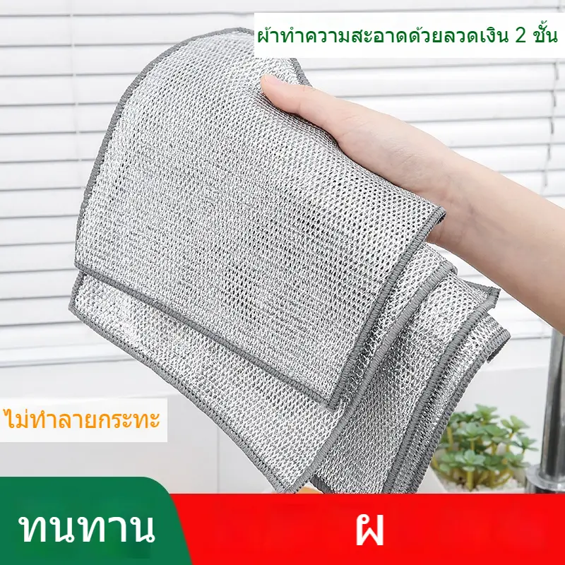 ผ้าเช็ดจาน ดีไซน์อัพเกรด สองชั้นและสองด้าน ลวดเงิน ปราศจากน้ำมันและปราศจากคราบ เหมาะสำหรับเตาในครัว ล้างหม้อ และทำความสะอาดในครัวเรือน