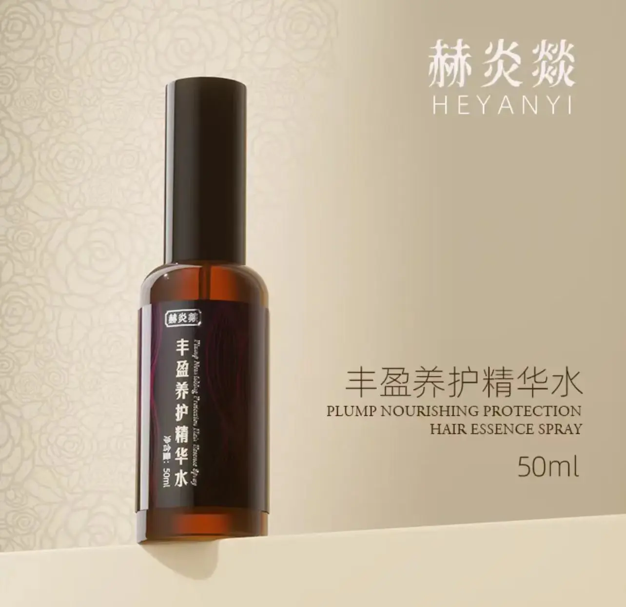 【Riana】LM-EO038 PLUMP NOURISHING PROTECTION HAIR ESSENCE SPRAY Comfort Haircare Silicone Free