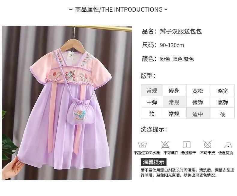 Product Introduction of Summer Girls 'thin short-sleepved Super fairy Chinese style Hanfu costume baby purple outfit dress pink 6-8 years FRP 2426 4
