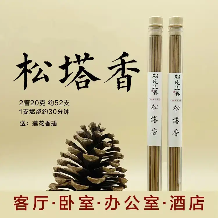 Songta incense, ancient incense, room incense, incense (send lotus incense), healthy and unique