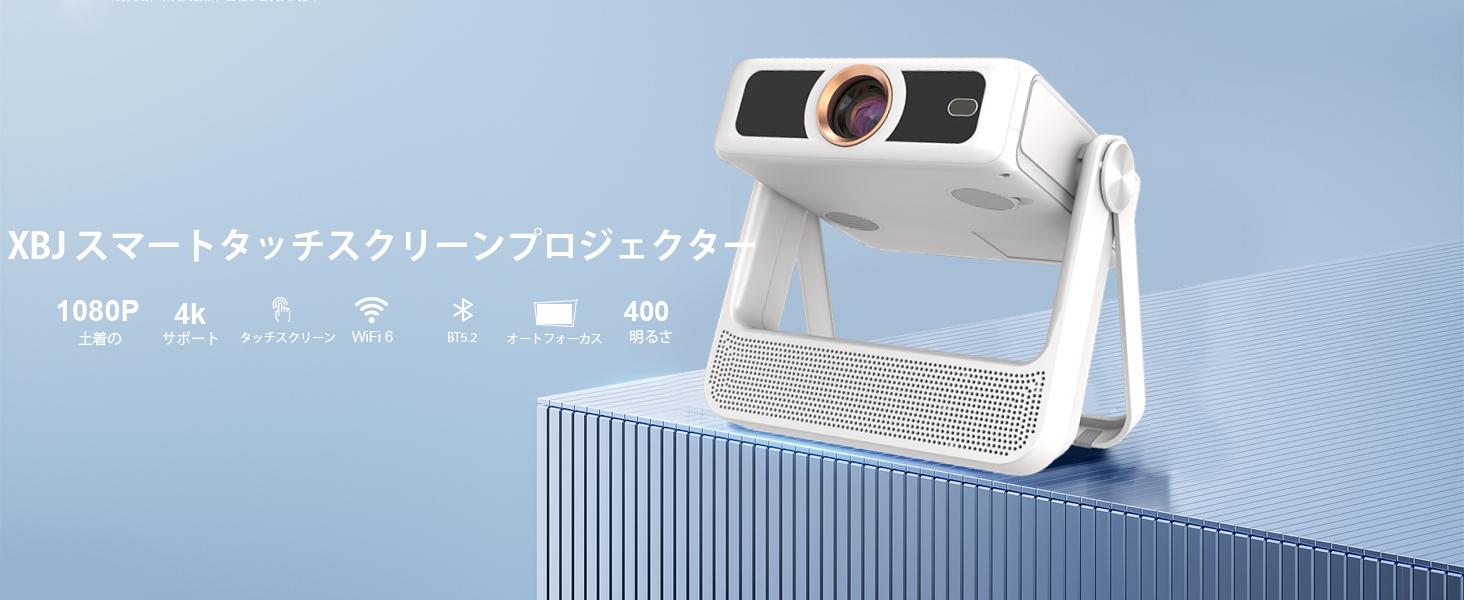 XBJ タッチスクリーン搭載 ポータブルプロジェクター A5 PRO スマート