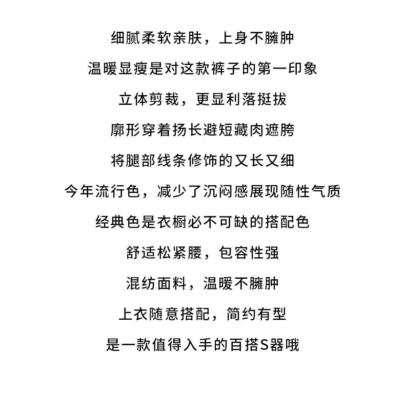 Product Introduction of Autumn and winter slim comfort simple wool blend cutlery pants A86121 2