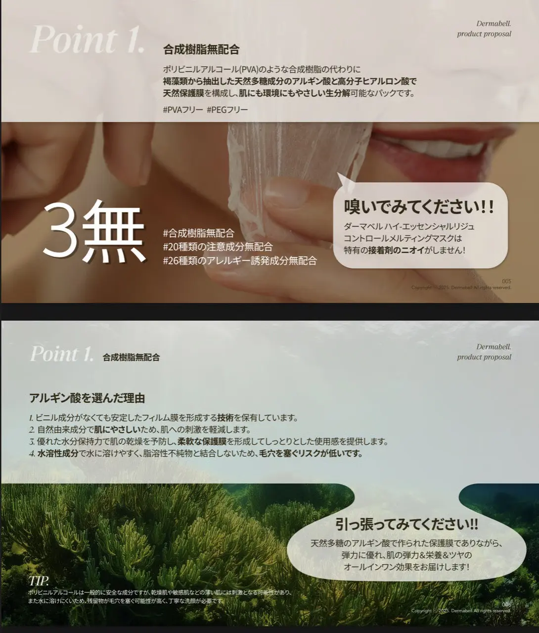 Dermabell ハイエッセンシャル メルティングマスク 220g ピールオフ