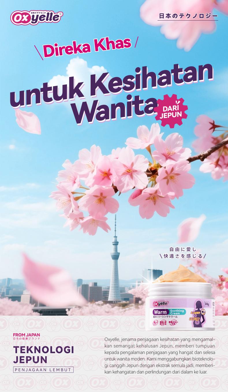 Skin Care Gel, OXYELLE, Warm Formula, Gentle Massage, Easily Absorbed, [KOL]