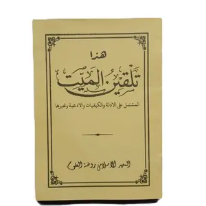 Buku talkin khusus laki laki dan perempuan/Talkin saku khusus dilengkapi kaefiyyah