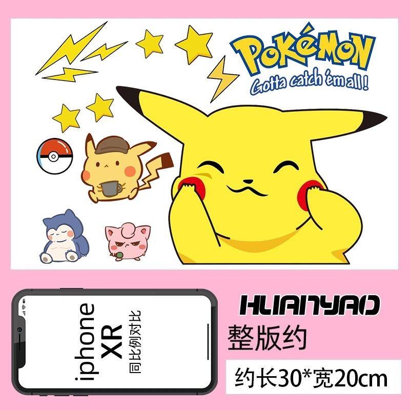 Product Introduction of HL Cute Cartoon Pikachu Sticker for Electric Bicycles Cover Scratches 23