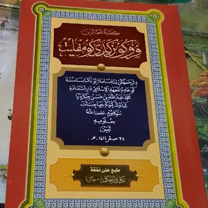 kitab buku bacaan parukunan oren terjemah bahasa sunda