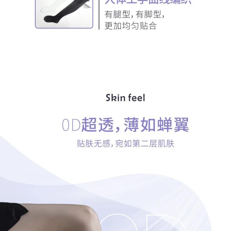 Product Introduction of Ultra-Thin Ultra-Transparent Nude Feel Stockings 8