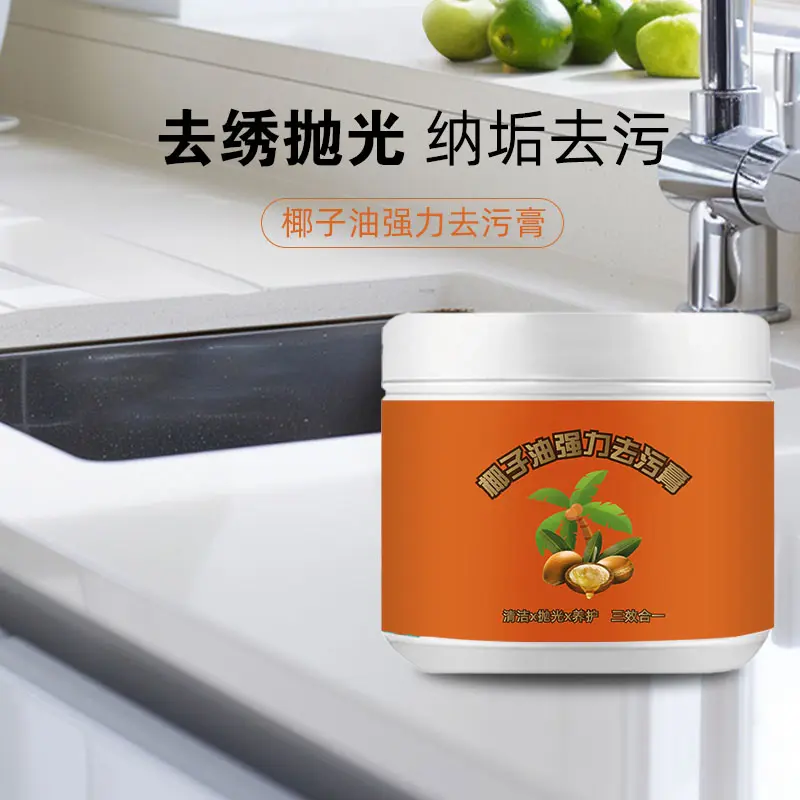Coconut oil strong decontamination paste plant extraction formula deep cleaning rust removal polishing decontamination multi-effect integration