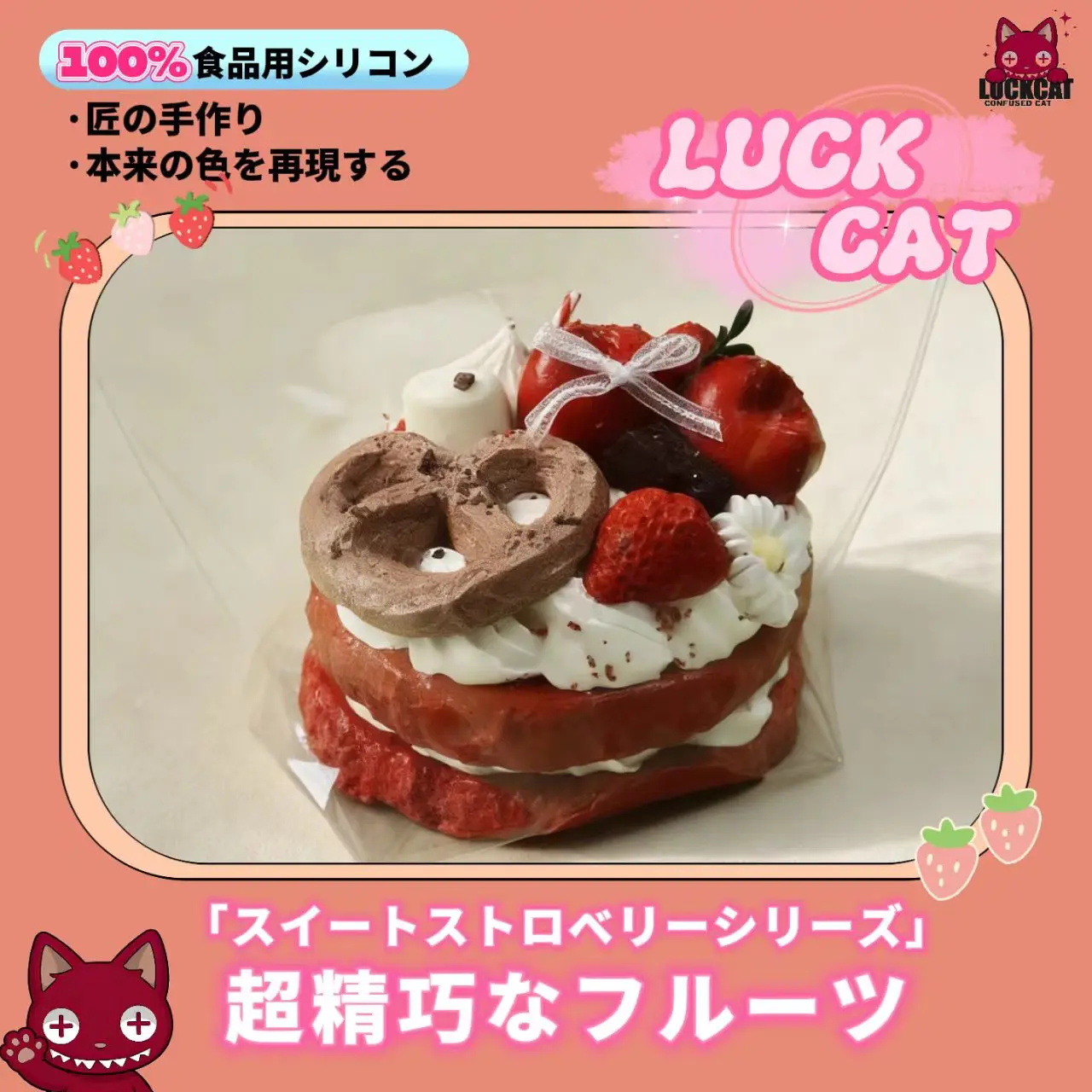 Lucky Cream Chocolate フェイクスイーツデコ　ケーキ　置物 Lucky Cream Chocolate☆アイスキーホルダー☆スイーツデコ 【公式通販】