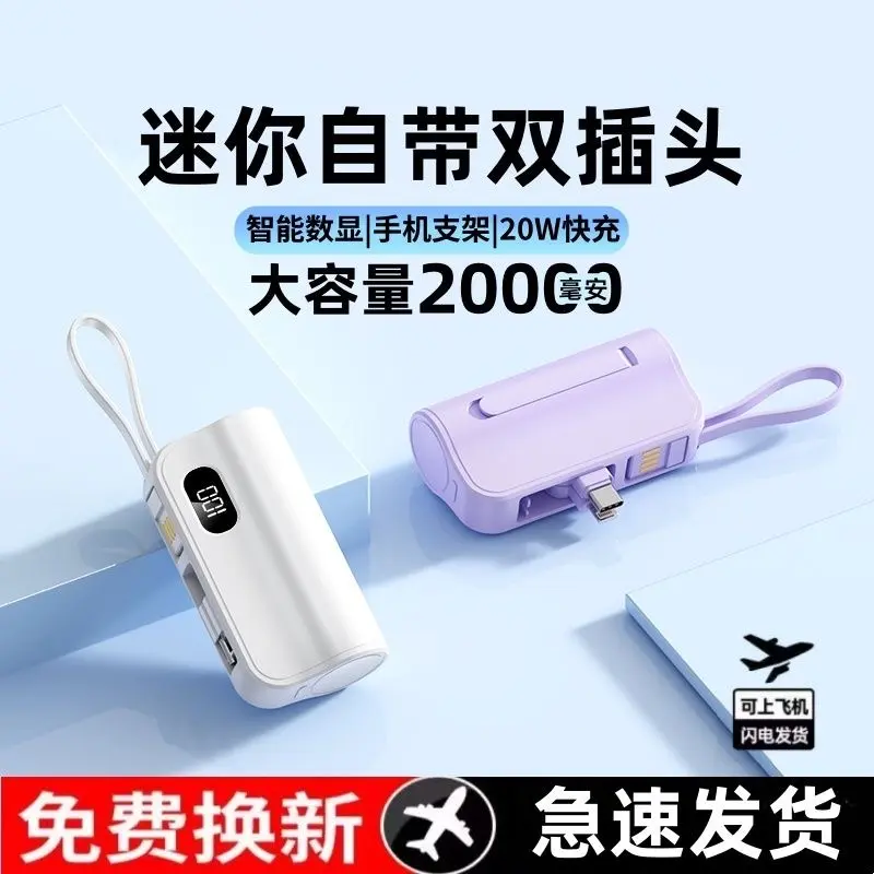20000mAh large capacity power bank, portable mini with built-in cable, capsule model, 10000 yuan, universal for Huawei and Apple phones