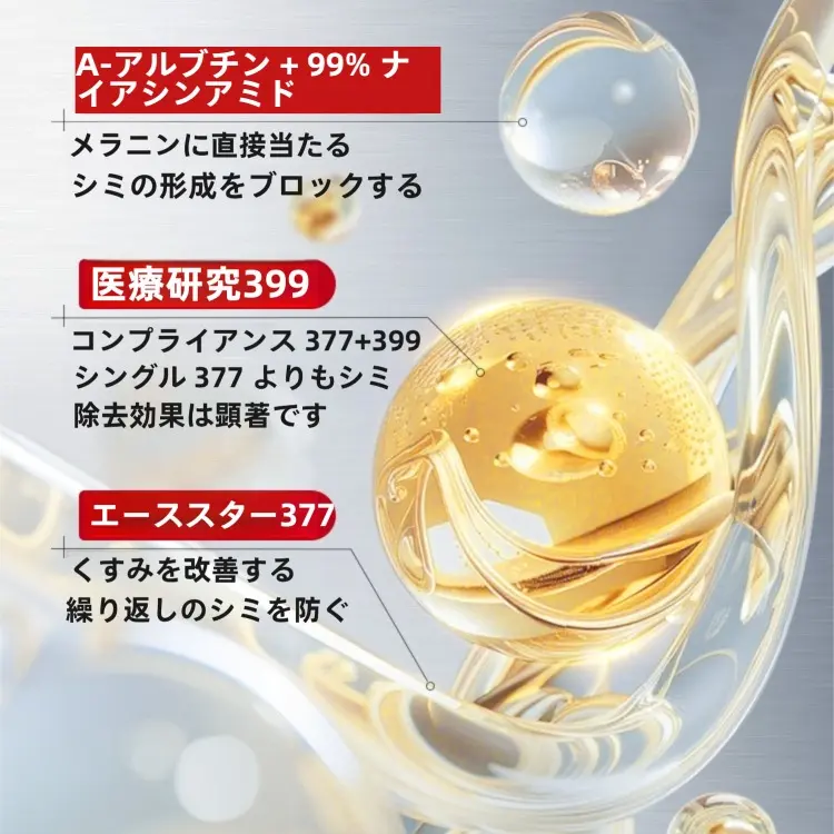 NING 399 ナイアシンアミド ブライトニング＆シミケア フェイシャル