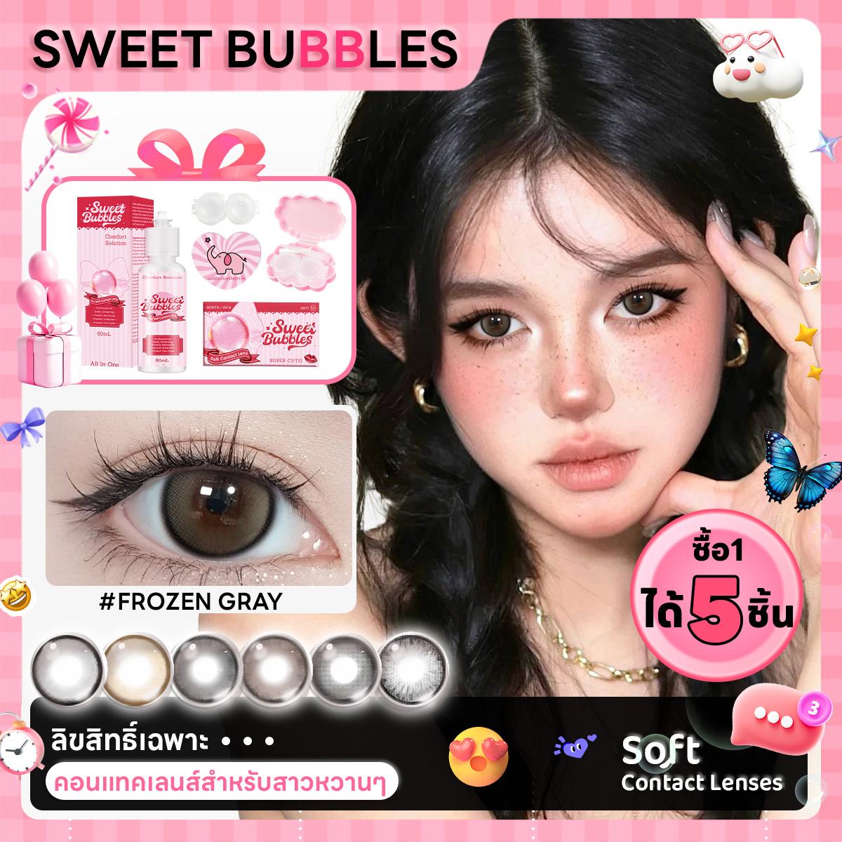 ซื้อ2คู่แถมน้ำตาเทียม【ซื้อ1ได้5ชิ้น】คอนแทคเลนส์ตาโต Jewelry Gray ตาหวาน มีค่าสายตา Sweet Bubbles 0.0