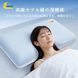 Emais[プレミアムホテル枕]人間工学に基づいたデザイン、首と肩の圧力を和らげ、いびきを軽減し、柔らかく通気性があり、背中、横、お腹のスリーパーに適しており、すべての季節に最適です。