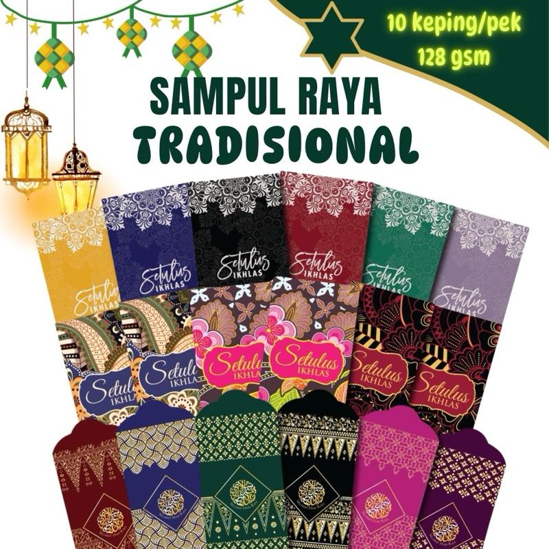 Corak Sticker Raya SAMPUL DUIT RAYA CORAK TRADISIONAL 2025 - TikTok Shop Malaysia