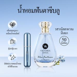 ชุดน้ำหอม กลิ่นฟรุ๊ตตี้และดอกไม้ Victoria Anna Bleu Fantaisie 50ml น้ำหอม กลิ่นโปร่งใส พร้อมขวดพกพา เหมาะเป็นของขวัญ