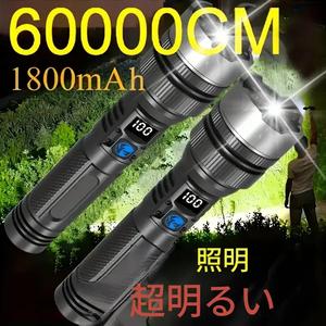 2in1充電式懐中電灯、超明るいUSB充電式、焦点調節可能、キャンプ・緊急時・釣り用、父の日のギフト、2個セット、人気商品