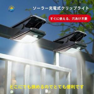ソーラークリップランプ家の外壁ランプ自動センサーランプアトリウム家庭用照明パンチフリー防水街路灯
