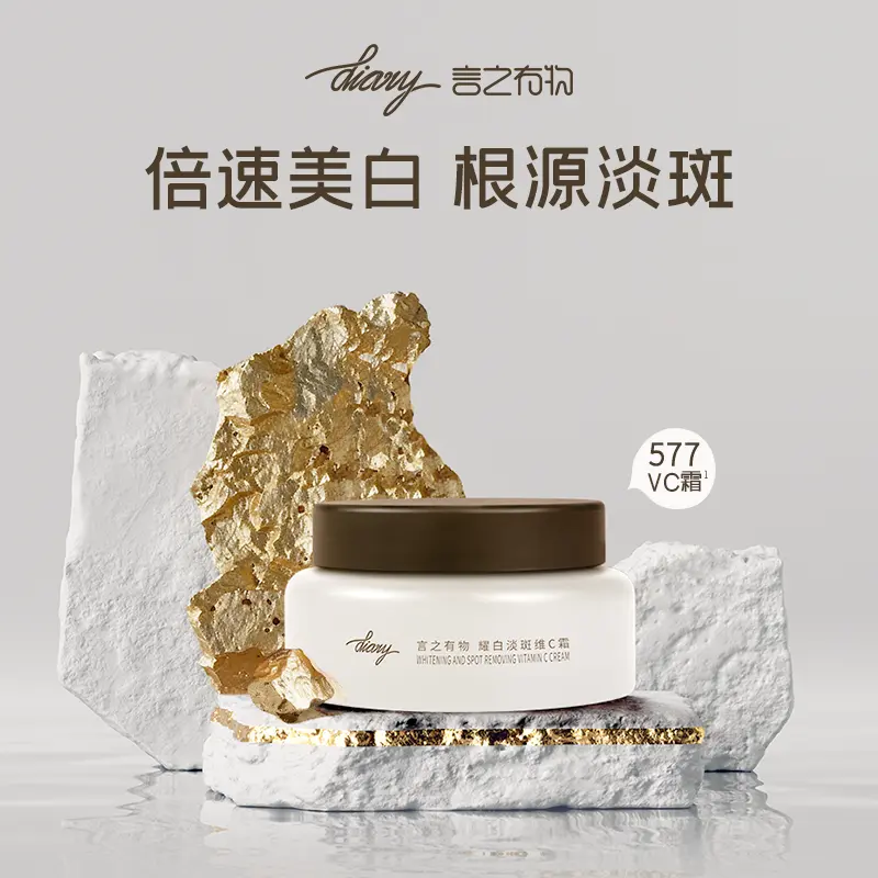 577 whitening cream accelerates whitening and targets dark spots at the source